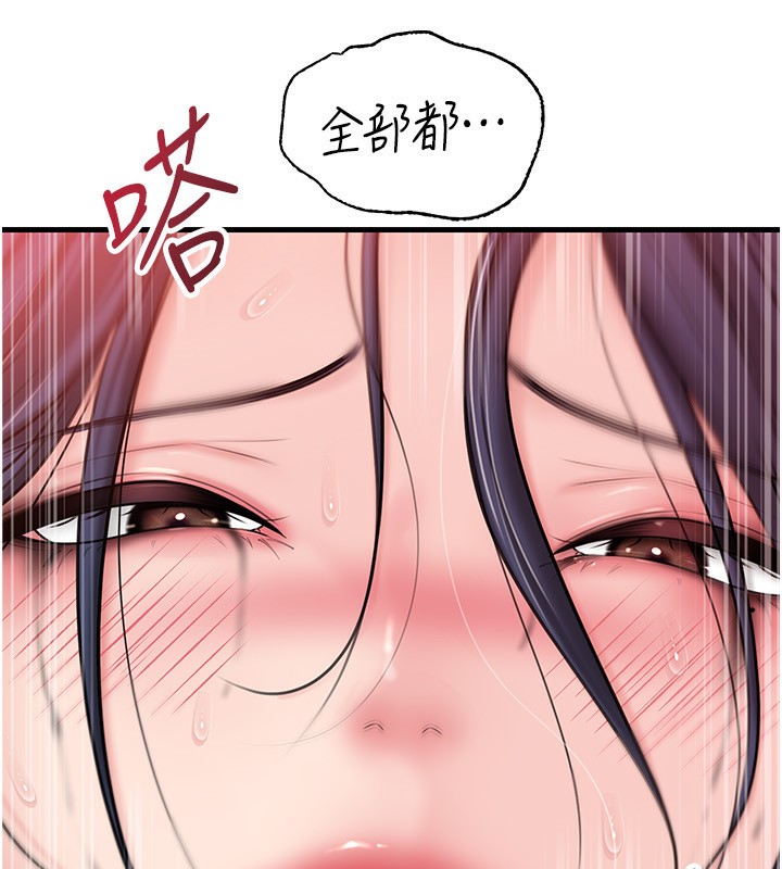 29P - 岳母为何那样