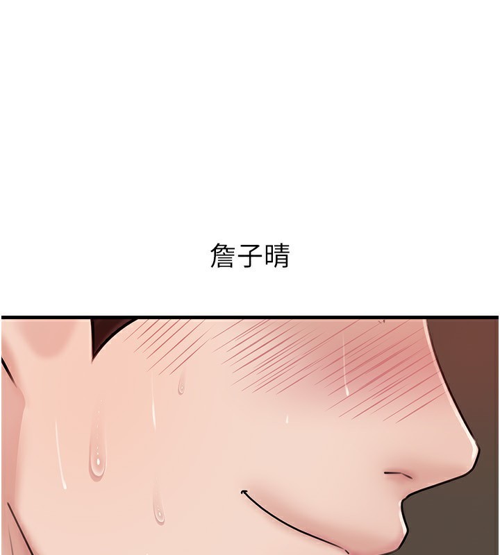 54P - 岳母为何那样