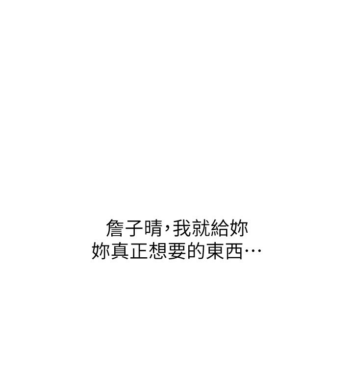 66P - 岳母为何那样