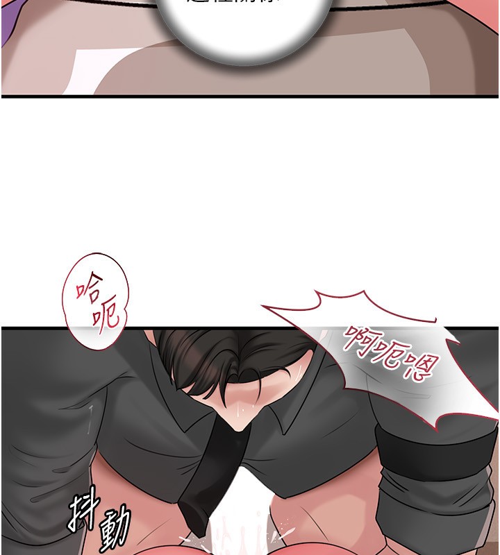 83P - 岳母为何那样