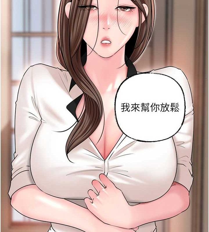 100P - 岳母为何那样