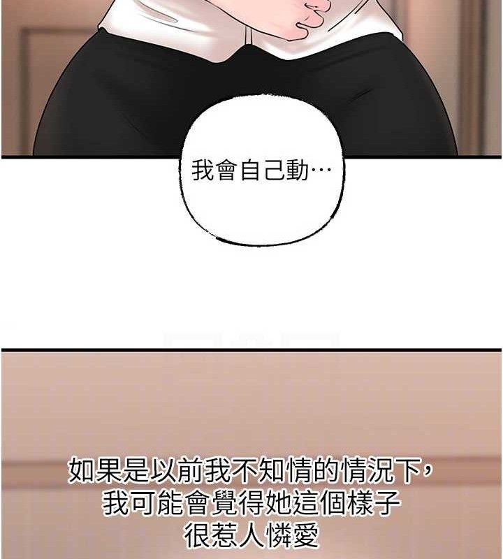101P - 岳母为何那样