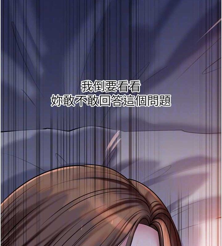 129P - 岳母为何那样