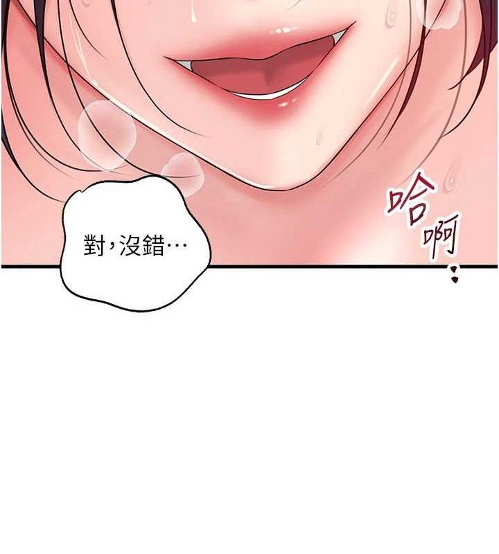 21P - 岳母为何那样