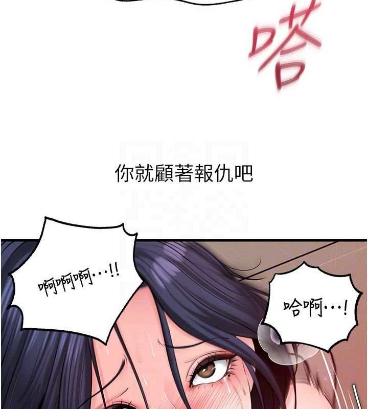 24P - 岳母为何那样