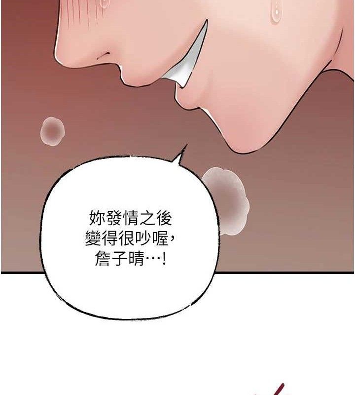 41P - 岳母为何那样