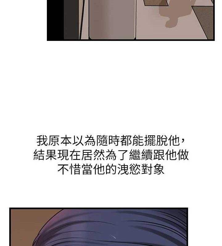 72P - 岳母为何那样