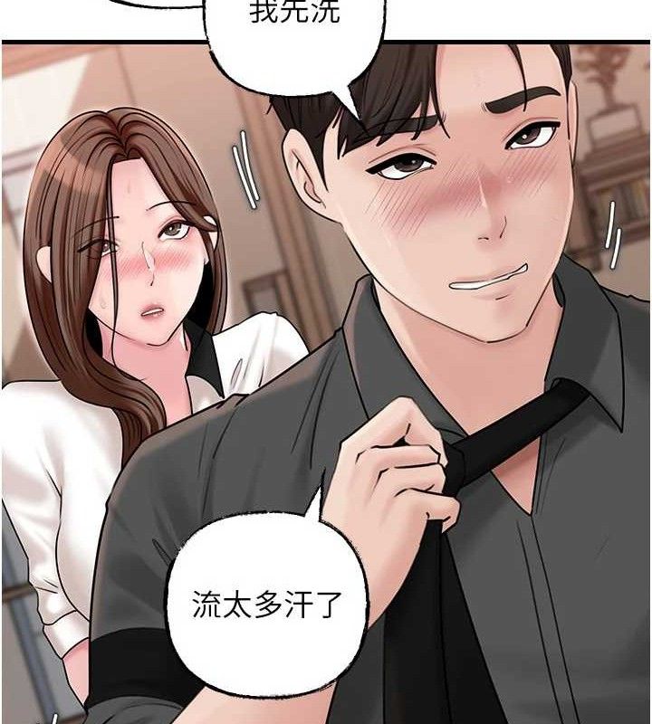87P - 岳母为何那样