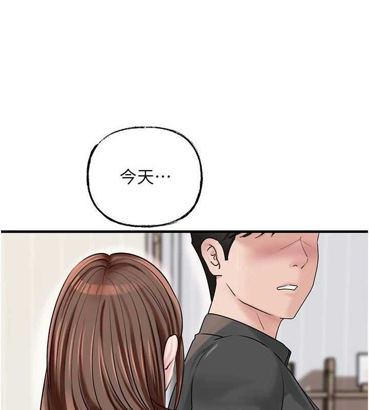 92P - 岳母为何那样