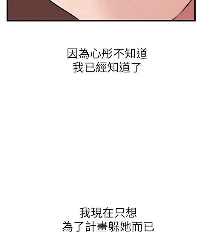 97P - 岳母为何那样