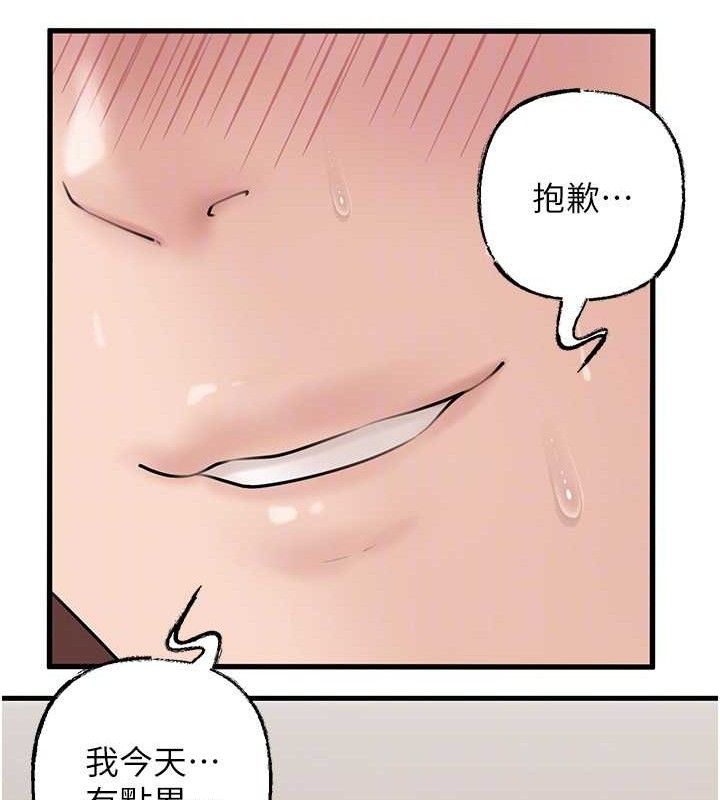 98P - 岳母为何那样