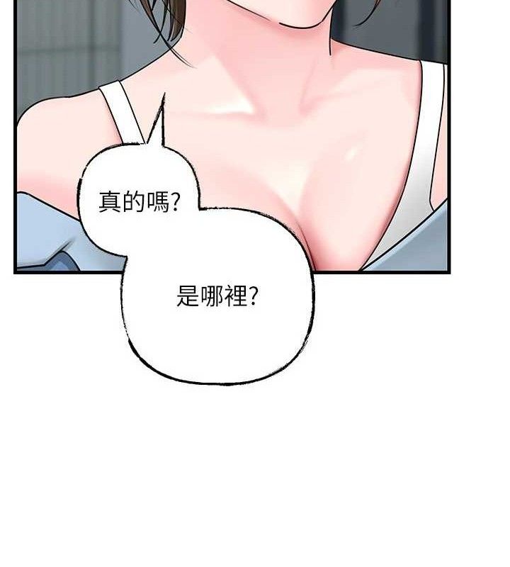 101P - 岳母为何那样