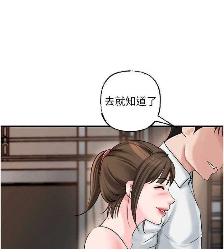 102P - 岳母为何那样