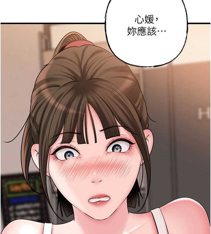 123P - 岳母为何那样