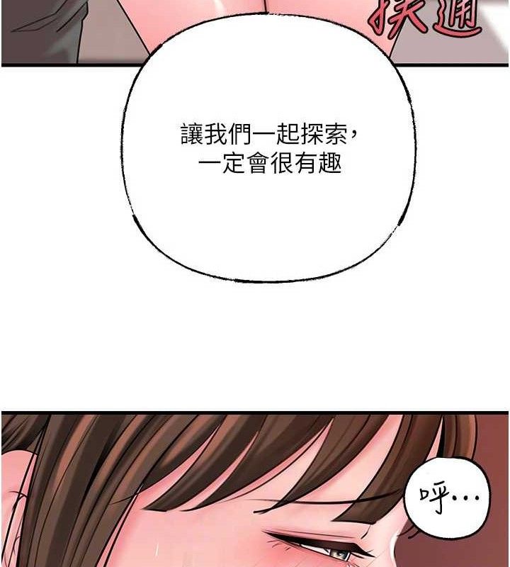 133P - 岳母为何那样