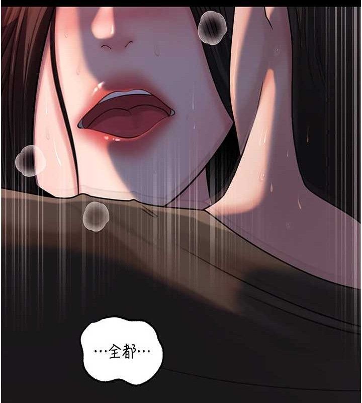 62P - 岳母为何那样