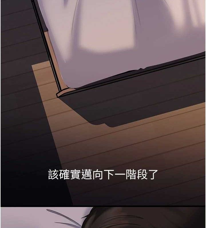 83P - 岳母为何那样