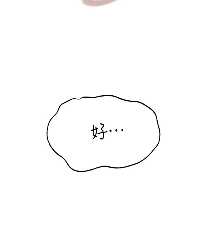 142P - 岳母为何那样