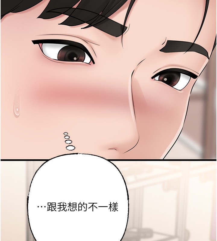 15P - 岳母为何那样