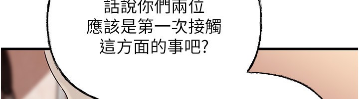 37P - 岳母为何那样