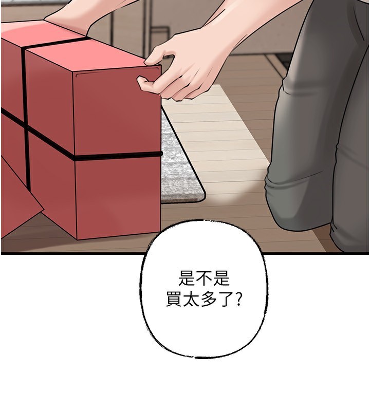 52P - 岳母为何那样