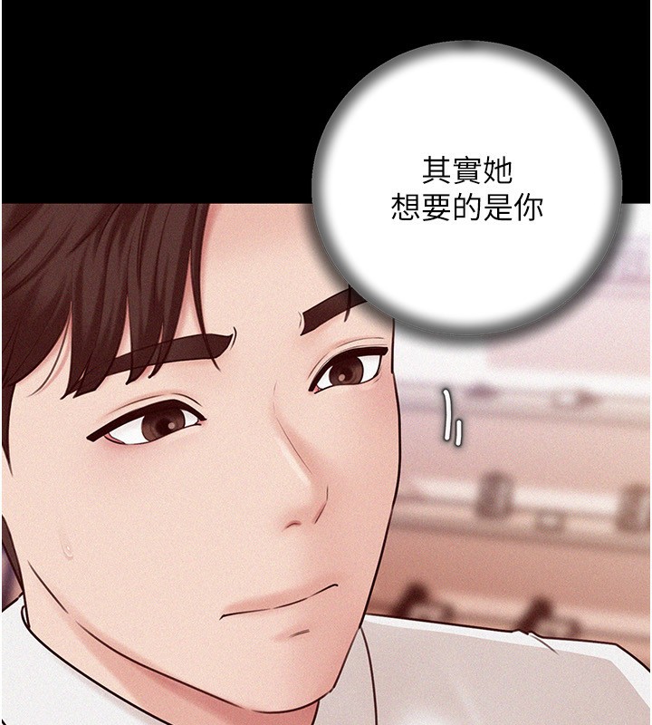 61P - 岳母为何那样