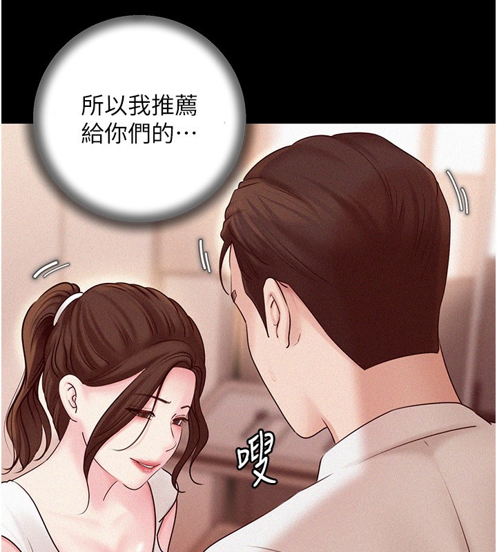 63P - 岳母为何那样