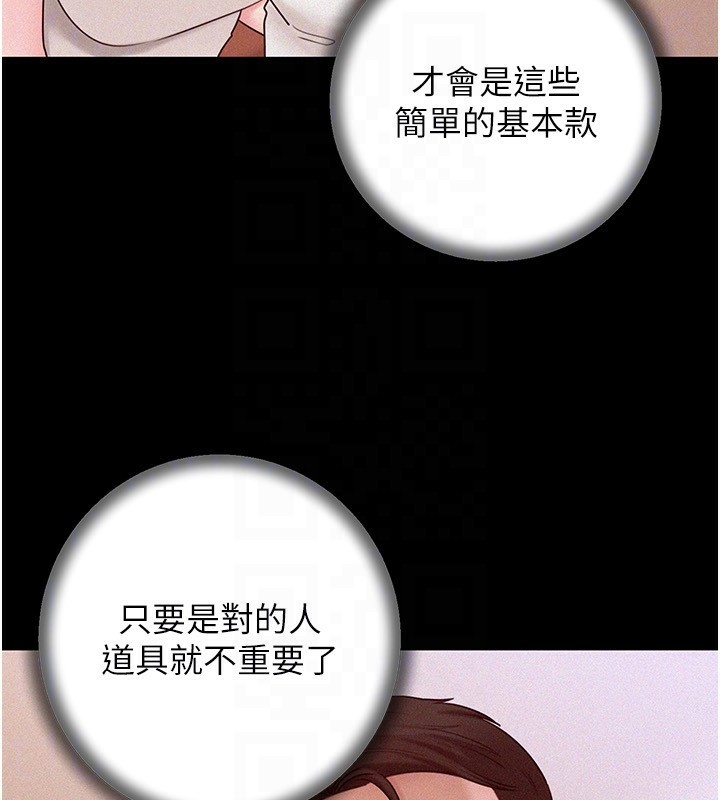 65P - 岳母为何那样