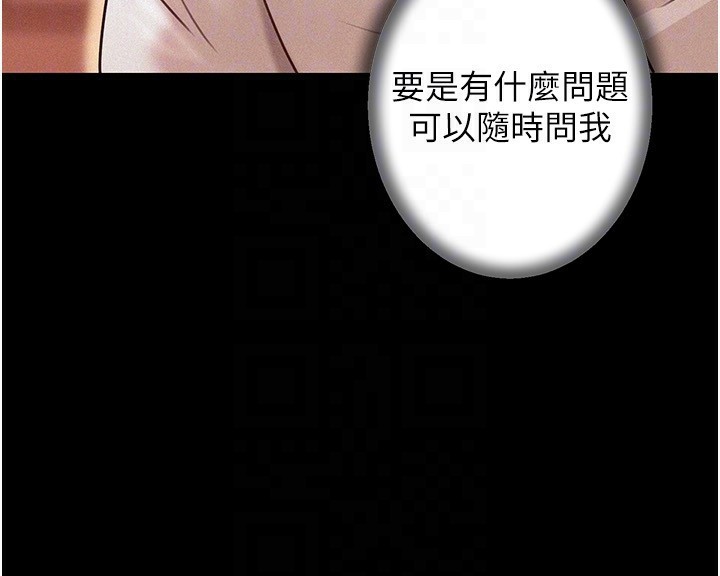 67P - 岳母为何那样