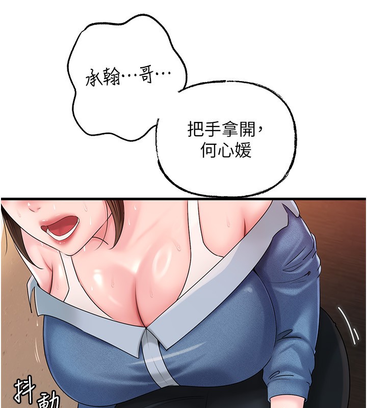 87P - 岳母为何那样