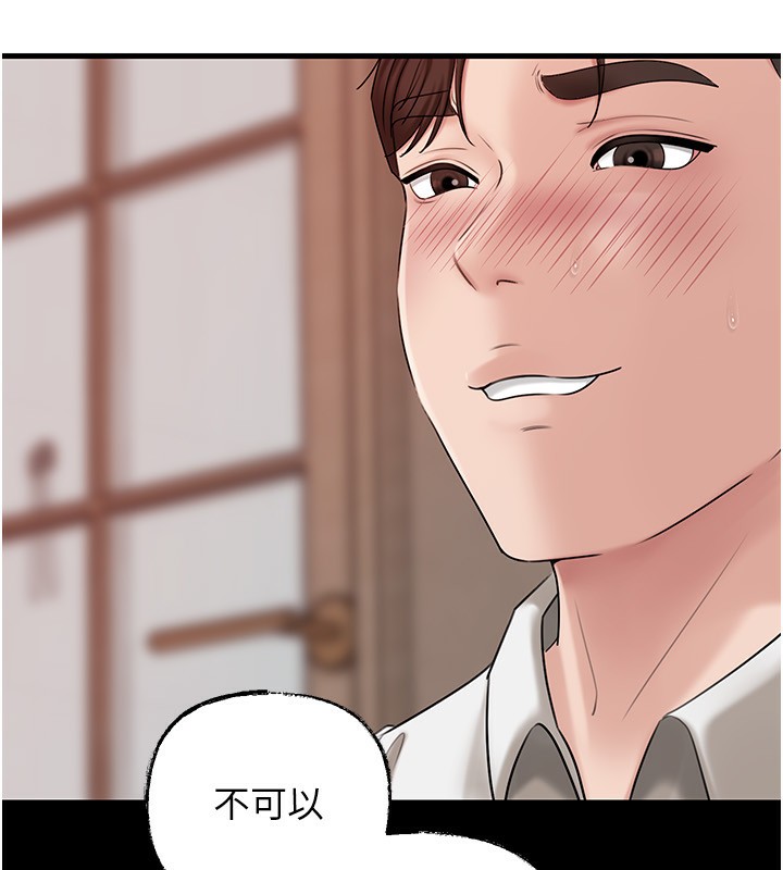 93P - 岳母为何那样