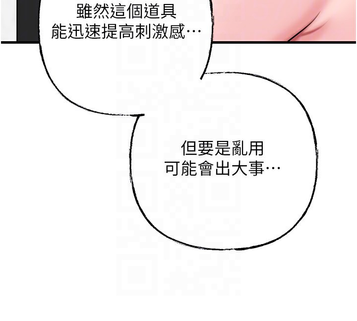 105P - 岳母为何那样