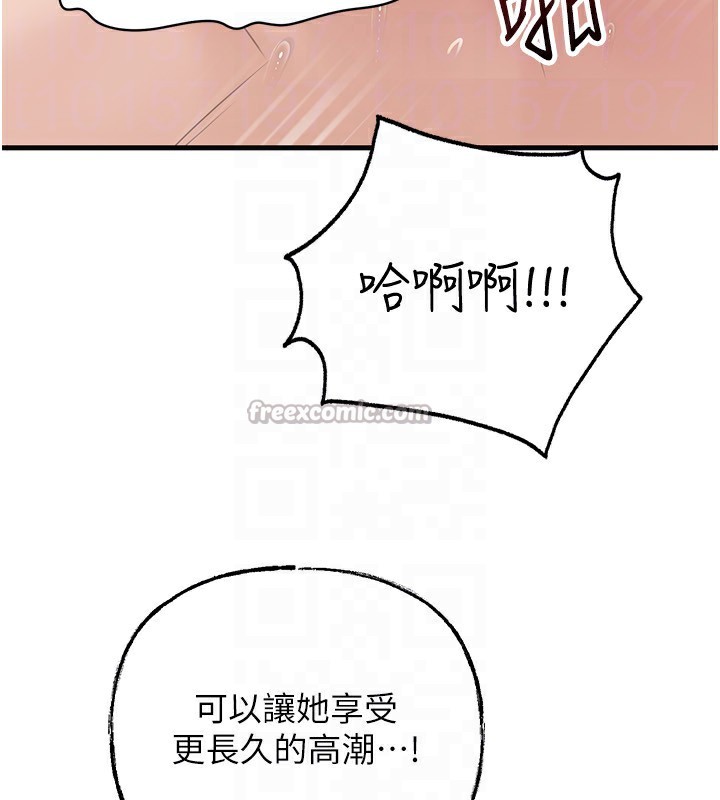 112P - 岳母为何那样