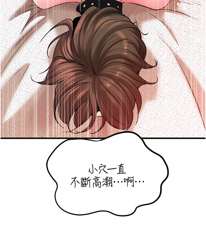 118P - 岳母为何那样