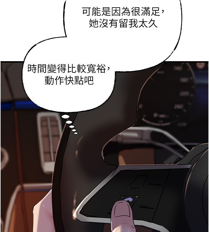 137P - 岳母为何那样