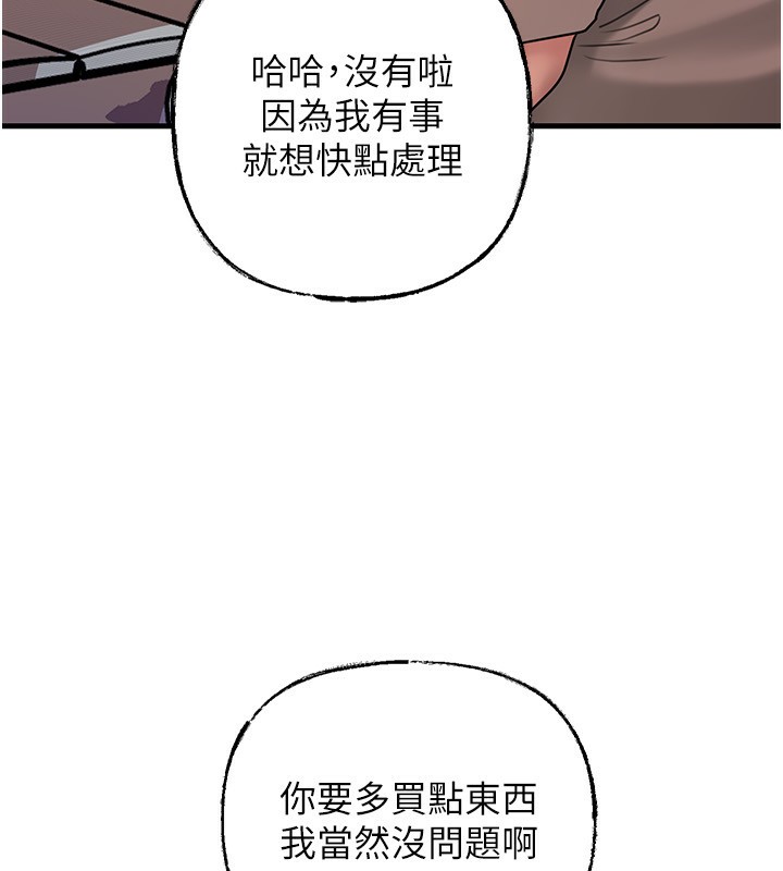 146P - 岳母为何那样