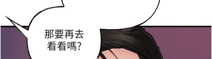 147P - 岳母为何那样