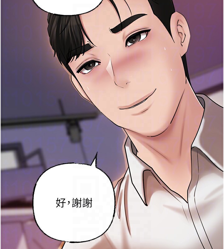 148P - 岳母为何那样