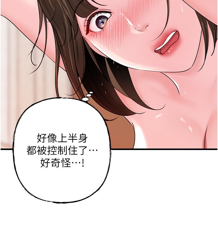 18P - 岳母为何那样