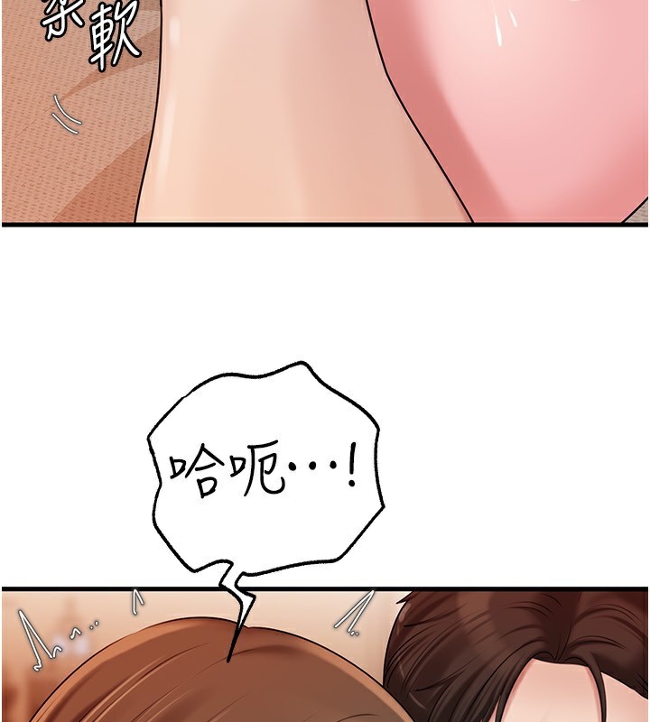 21P - 岳母为何那样