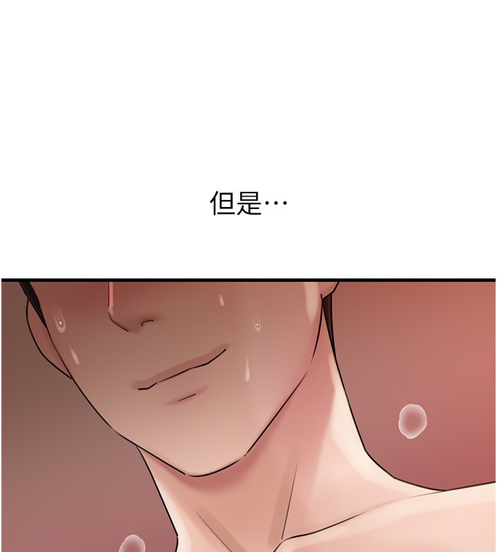 48P - 岳母为何那样