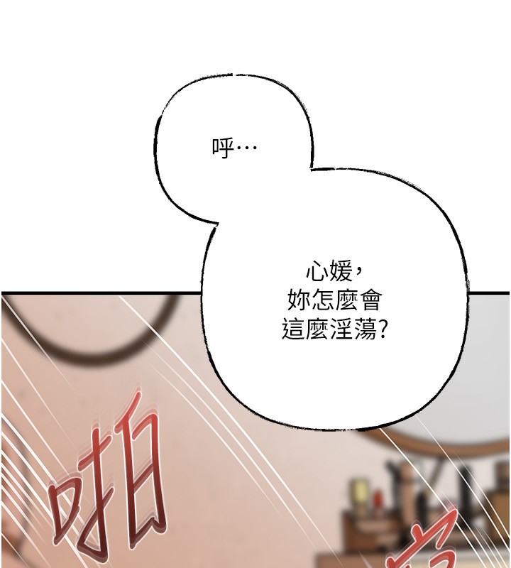 67P - 岳母为何那样