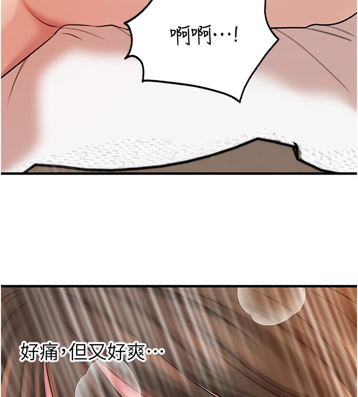 71P - 岳母为何那样