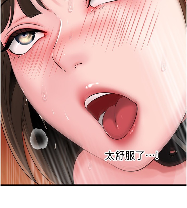 73P - 岳母为何那样