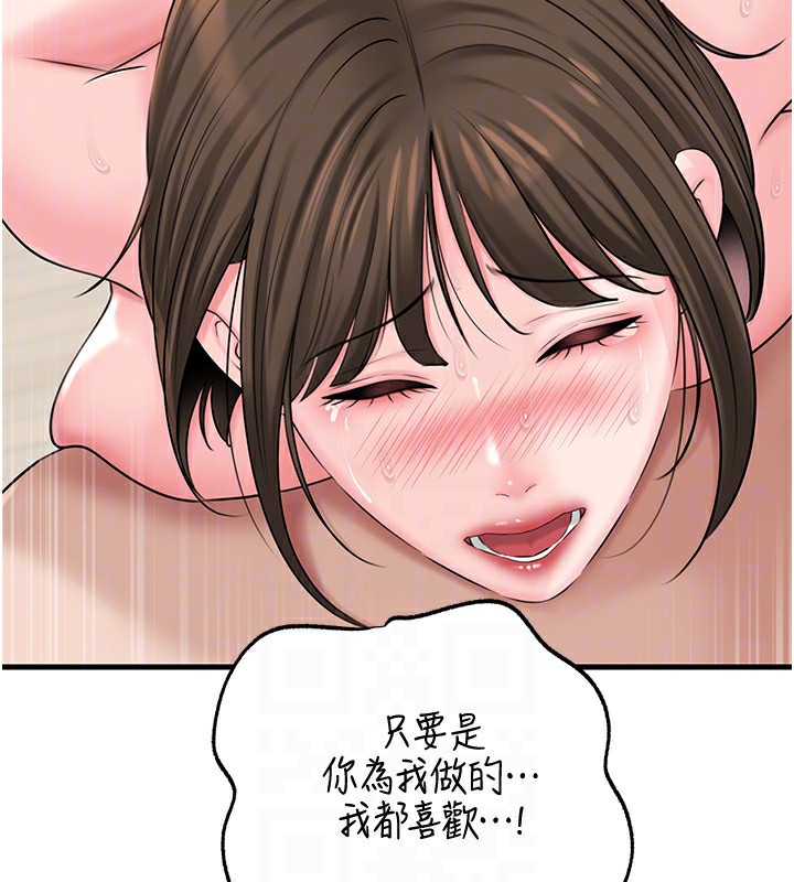 83P - 岳母为何那样