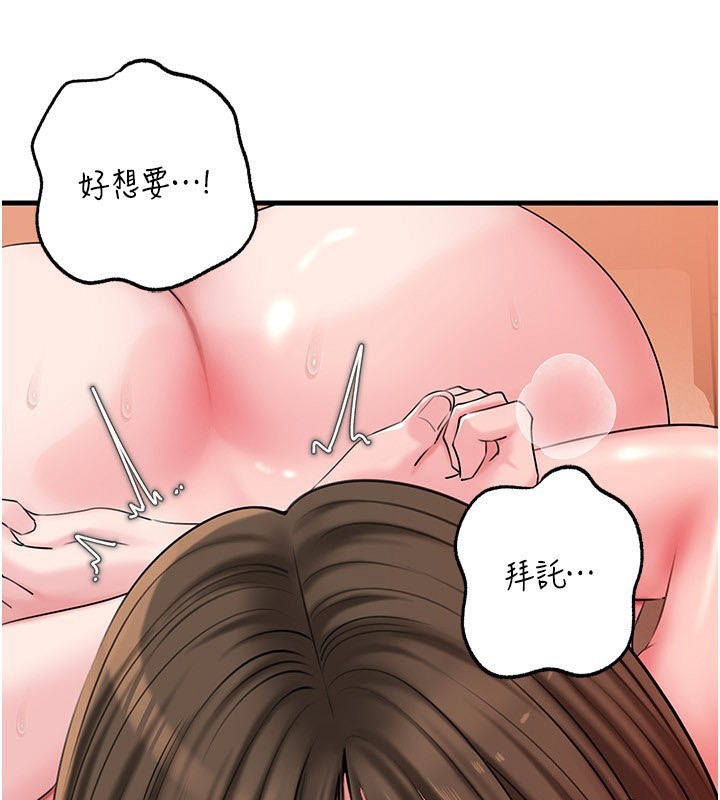 88P - 岳母为何那样