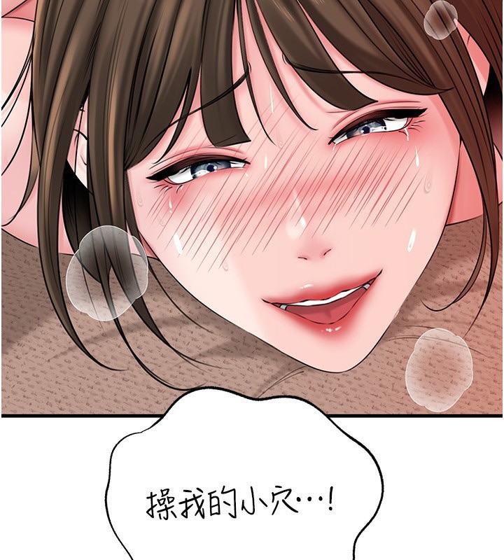 89P - 岳母为何那样