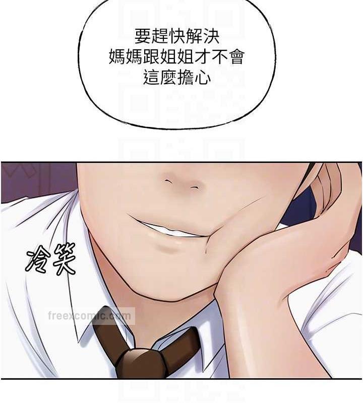100P - 岳母为何那样