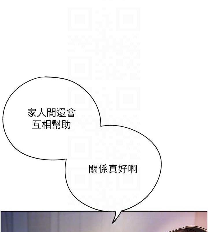 101P - 岳母为何那样