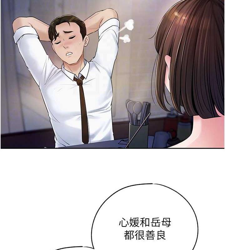 102P - 岳母为何那样